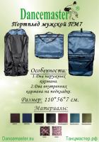 ПМ-7