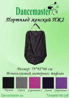 ПЖ-2