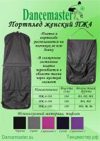 ПЖ-4