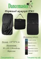 ПМ-3