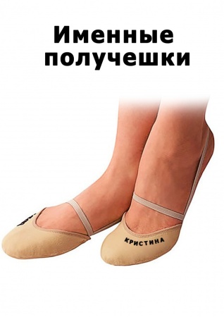 именные2