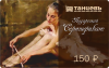 sert150ru