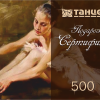 sert500ru_cr