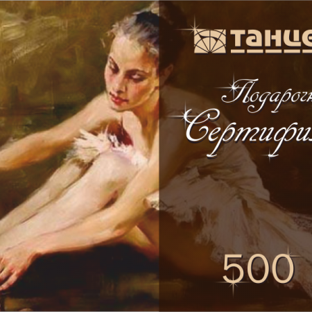 sert500ru_cr