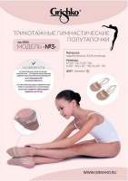 полутапочки 03055