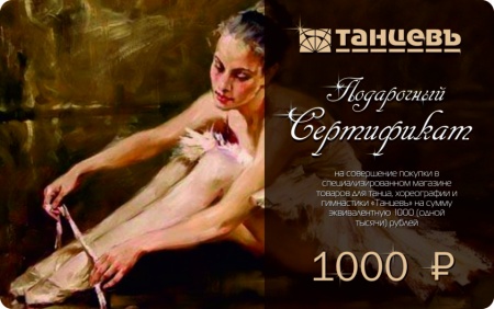 sert1000ru